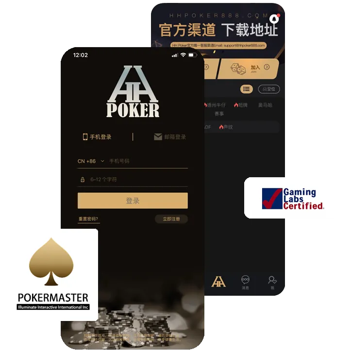 HHpoker德州官方客服